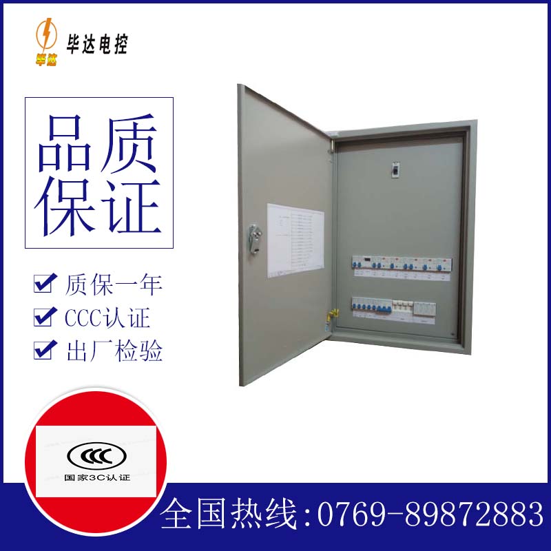 泗县照明配电箱