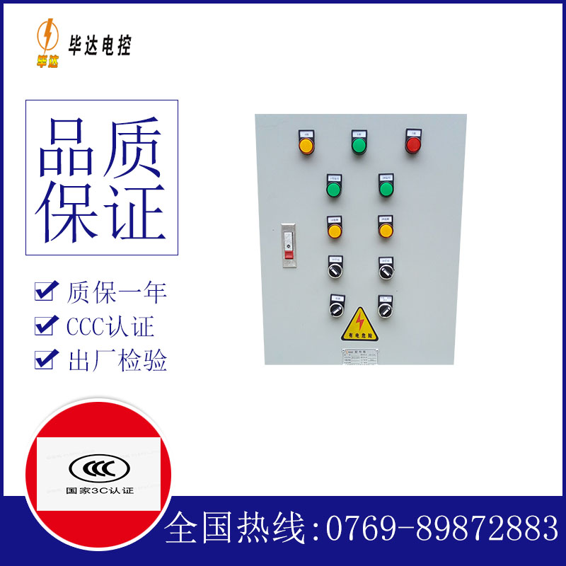 泗县水泵控制箱
