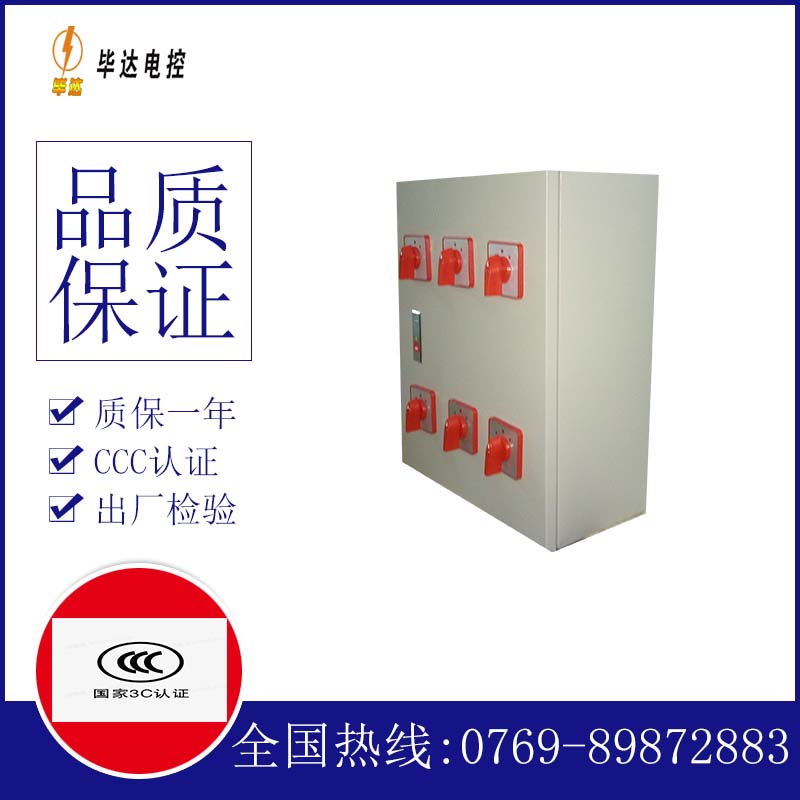 泗县电器控制箱